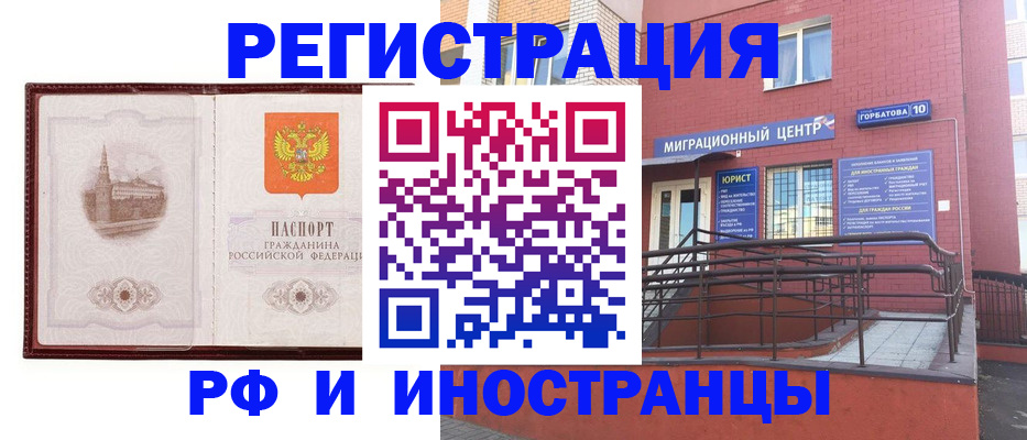 купить прописку в Петухово