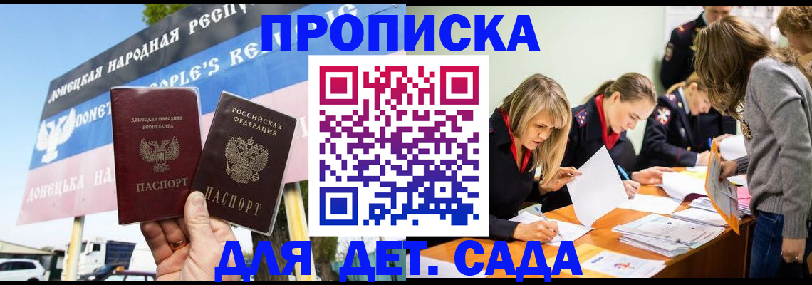 временная регистрация для всех в Петухово