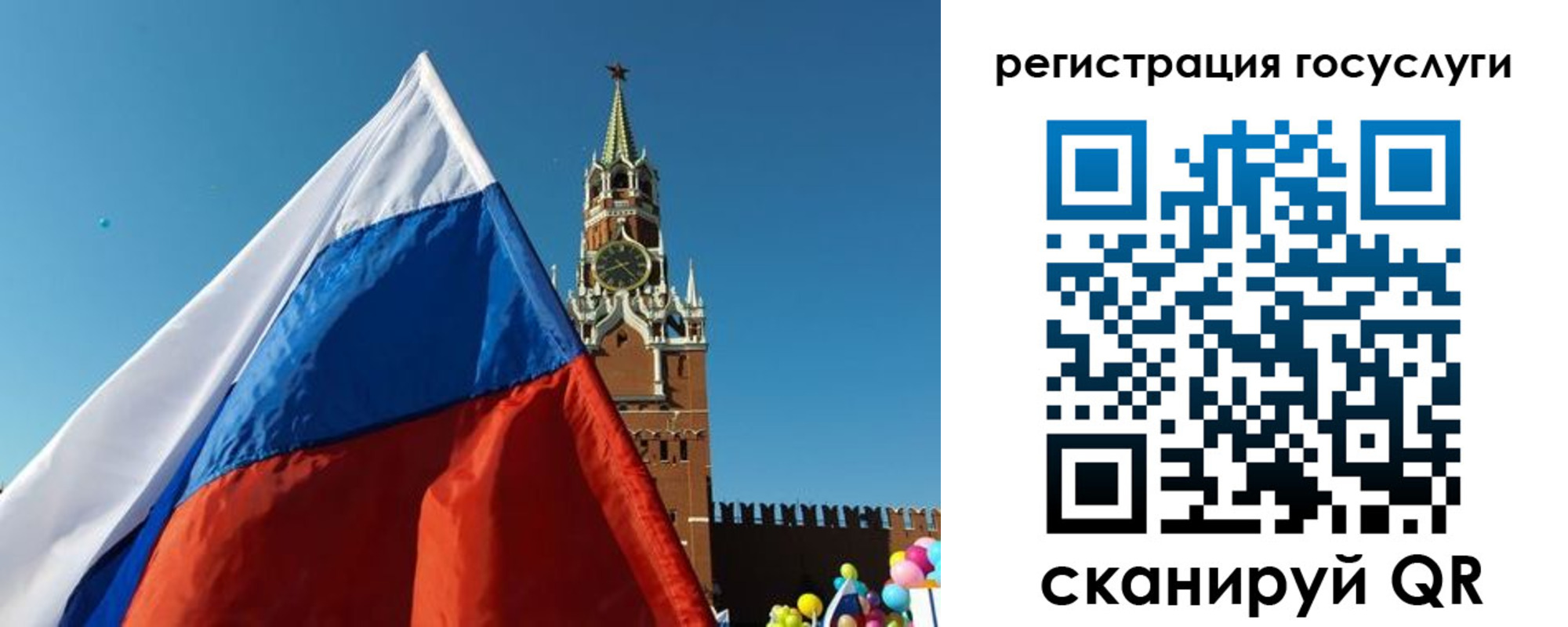 прописка 2025 в Петухово