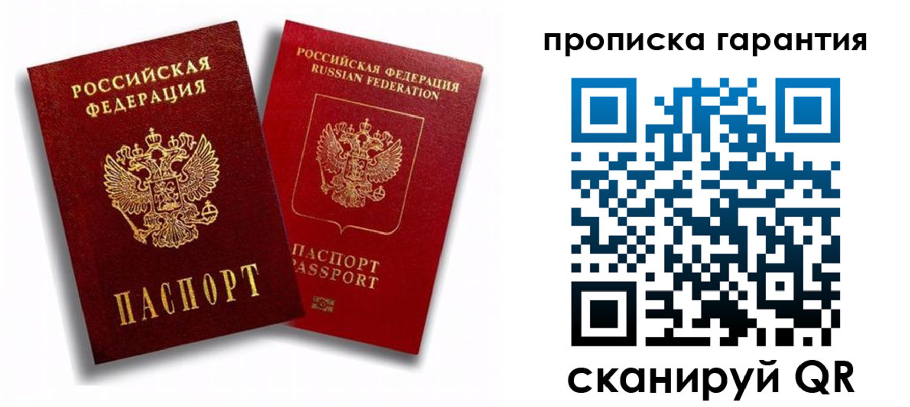 пропишу в квартире в Петухово