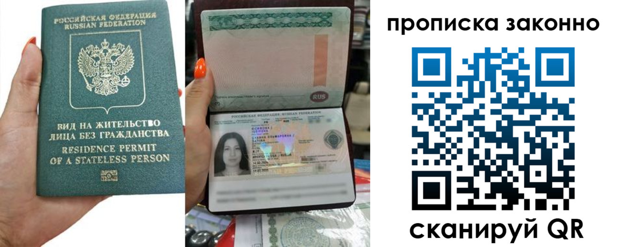 прописка законно в Петухово