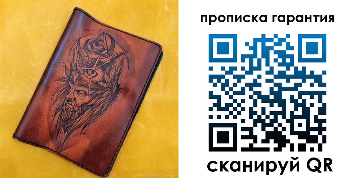 прописка гарантия в Петухово