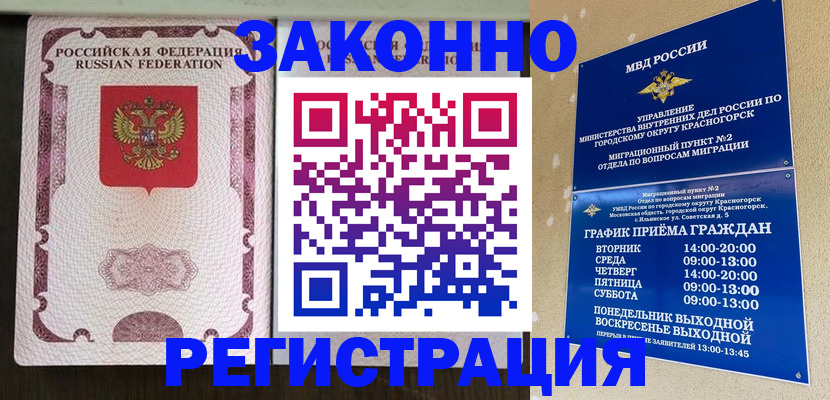 прописка для кредита в Петухово