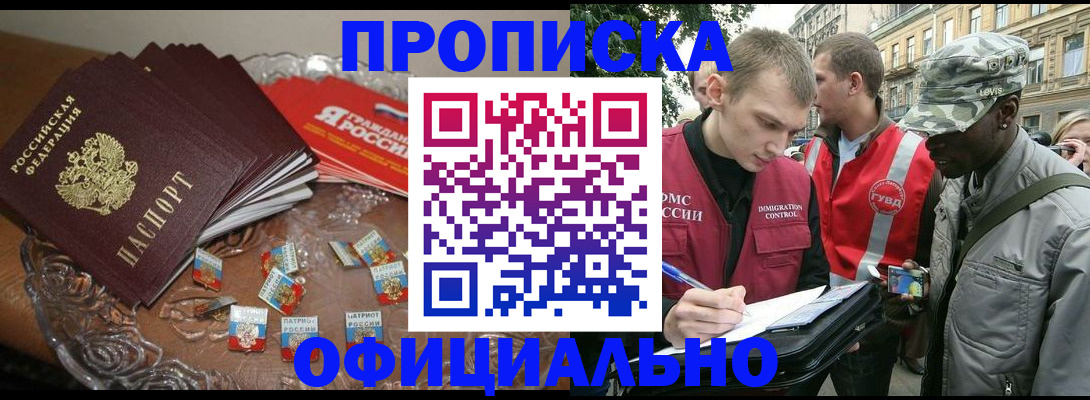 временная регистрация в квартире в Петухово