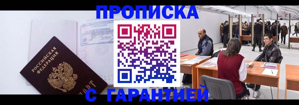 временная регистрация недорого в Петухово