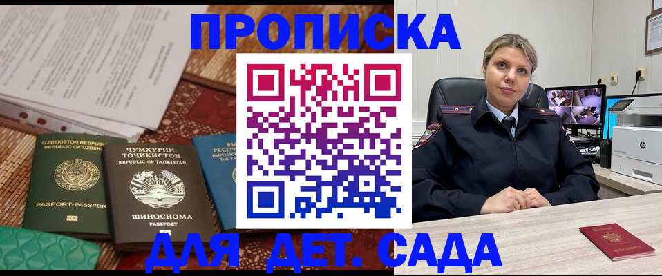 временная регистрация собственник в Петухово