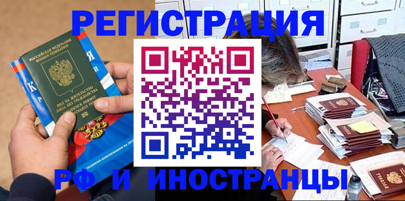прописка в Петухово