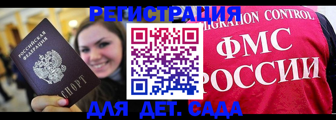 прописка для работы в Петухово