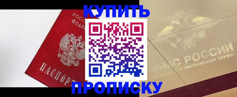временная регистрация гарантия в Петухово