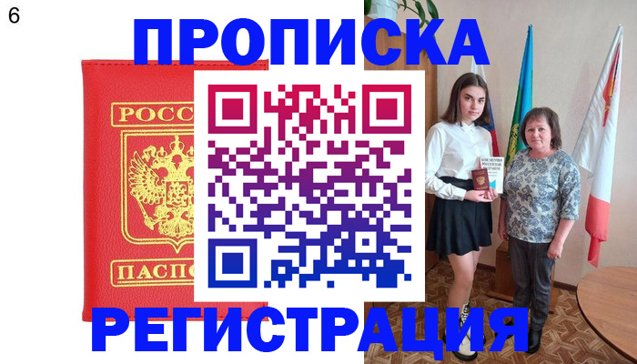 временная регистрация поиск в Петухово