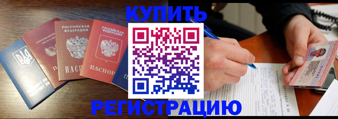 временная регистрация законно в Петухово
