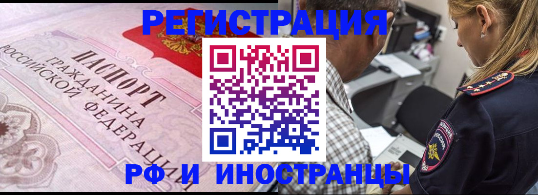 прописка для кредита в Петухово
